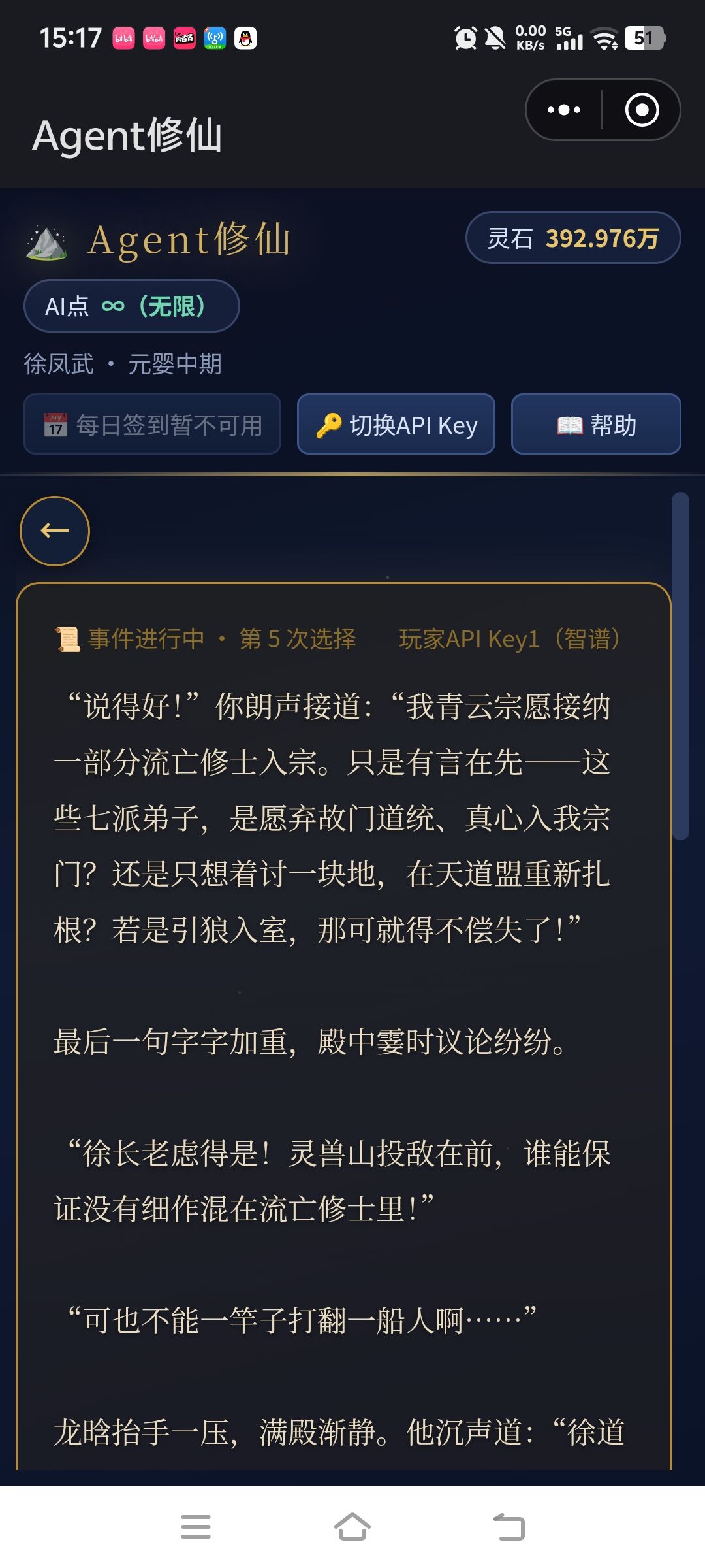 好玩爱玩 5