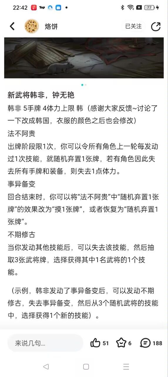上线前应该削的将 3