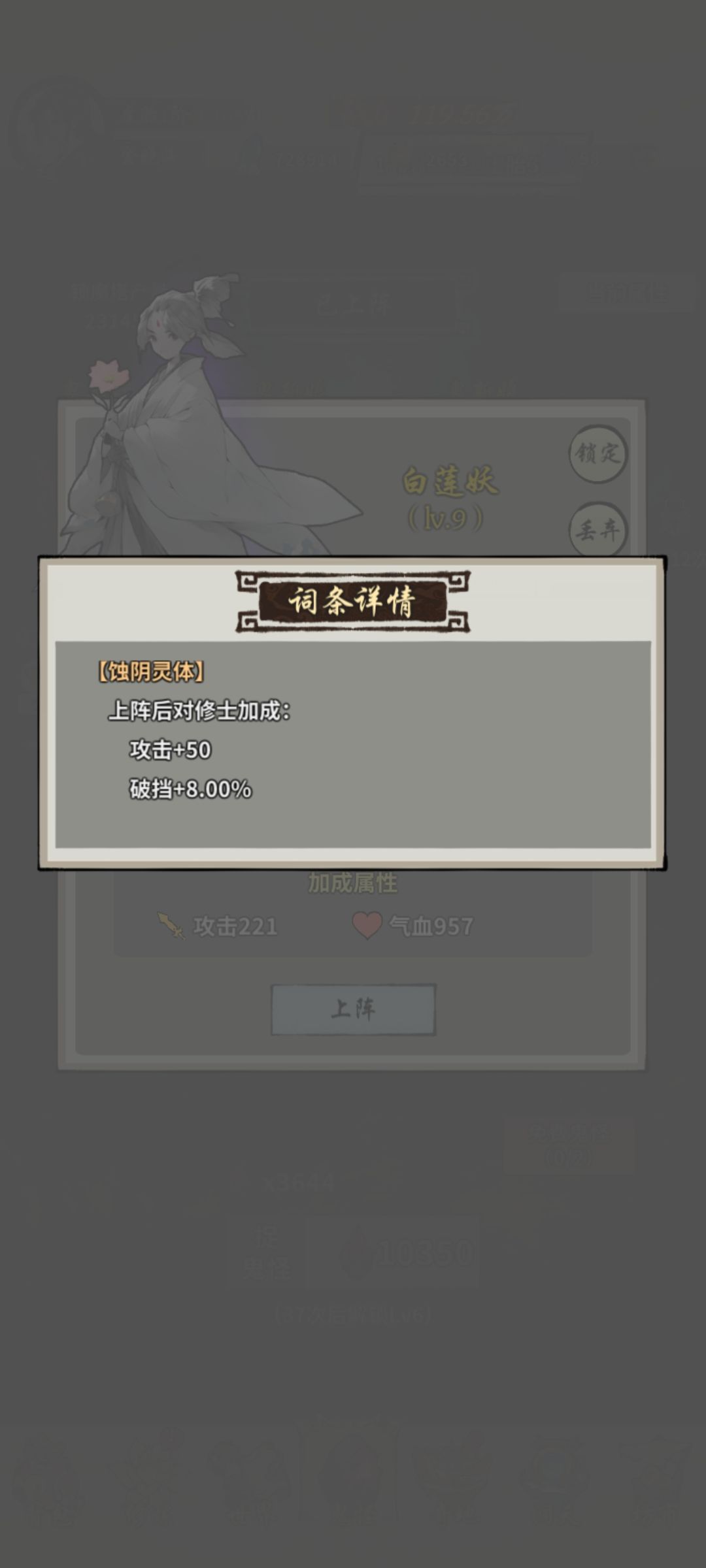 请问蚀阴灵体和风煞留哪个? 1