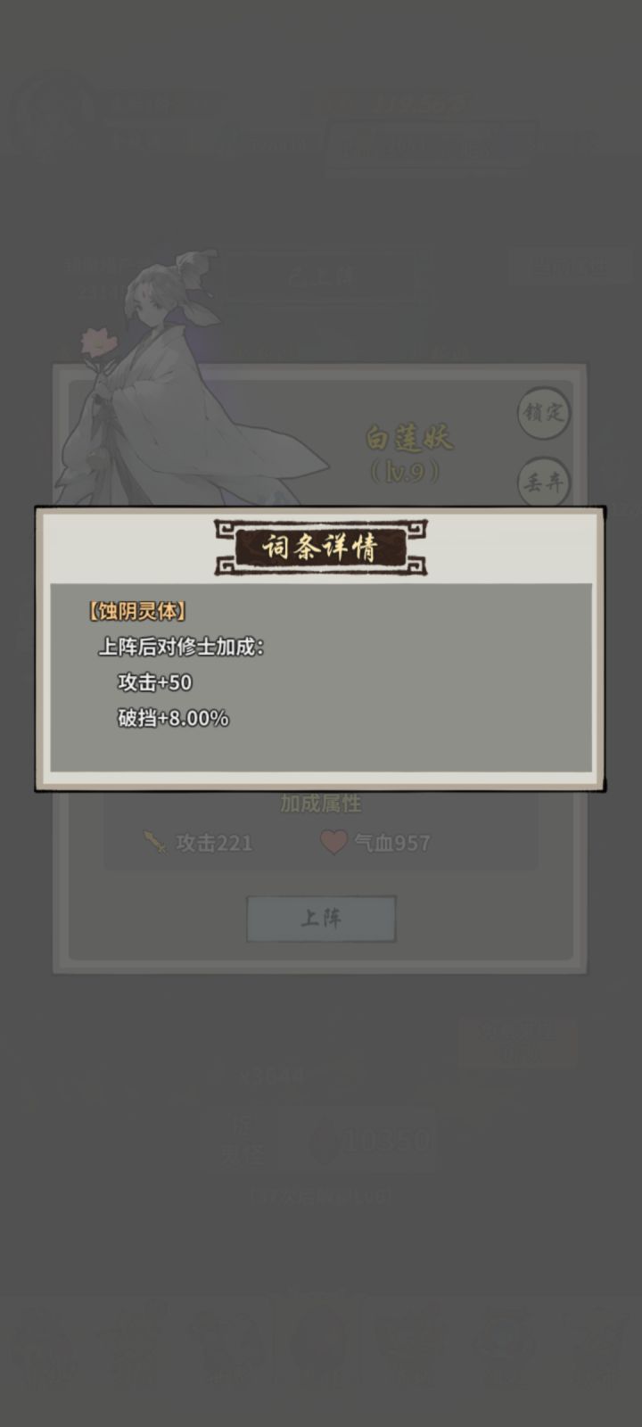 请问蚀阴灵体和风煞留哪个?截图