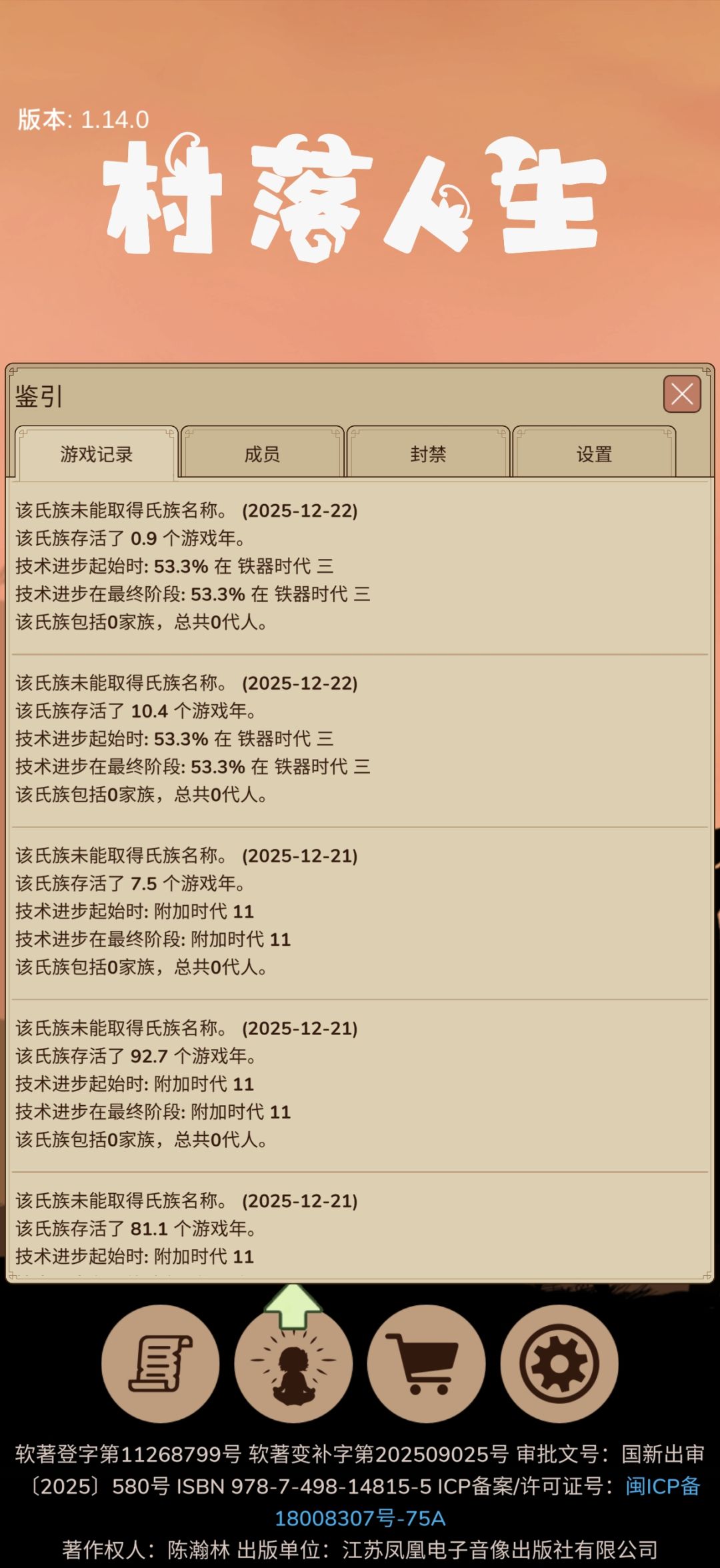 文明倒退? 1