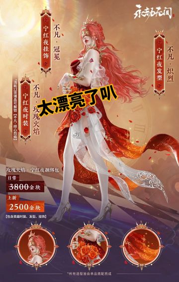 永劫冠军外观9.17上线❗️全套签名免费兑换～