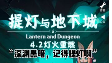 来自万千提灯者的心声，也许是最后一次大规模吐露心声，望珍重