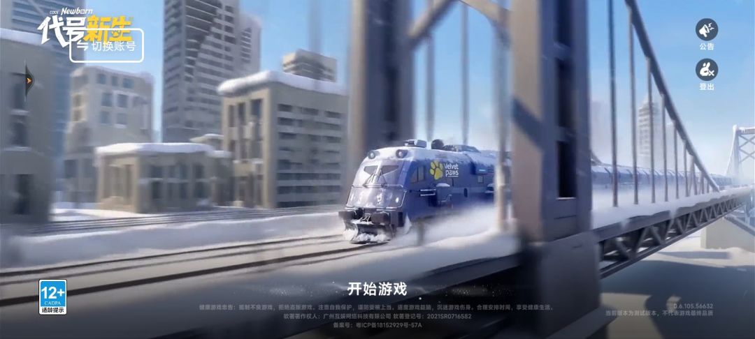 以严肃备战,忍耐即将结束 2