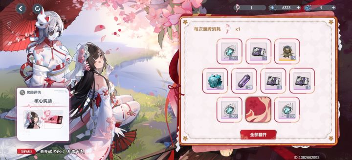 What can i say截图