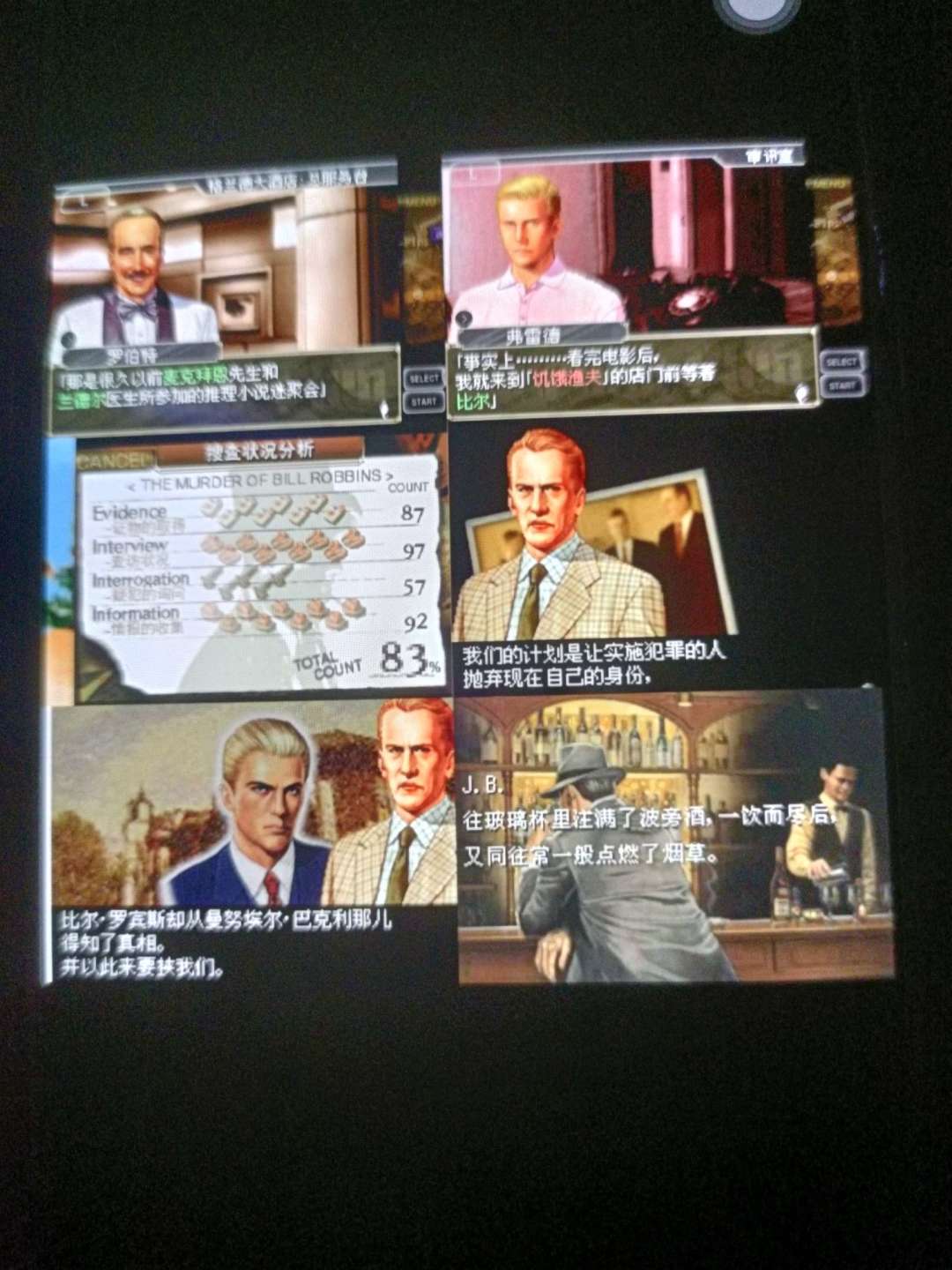 🎮掌机游戏记录📝 7