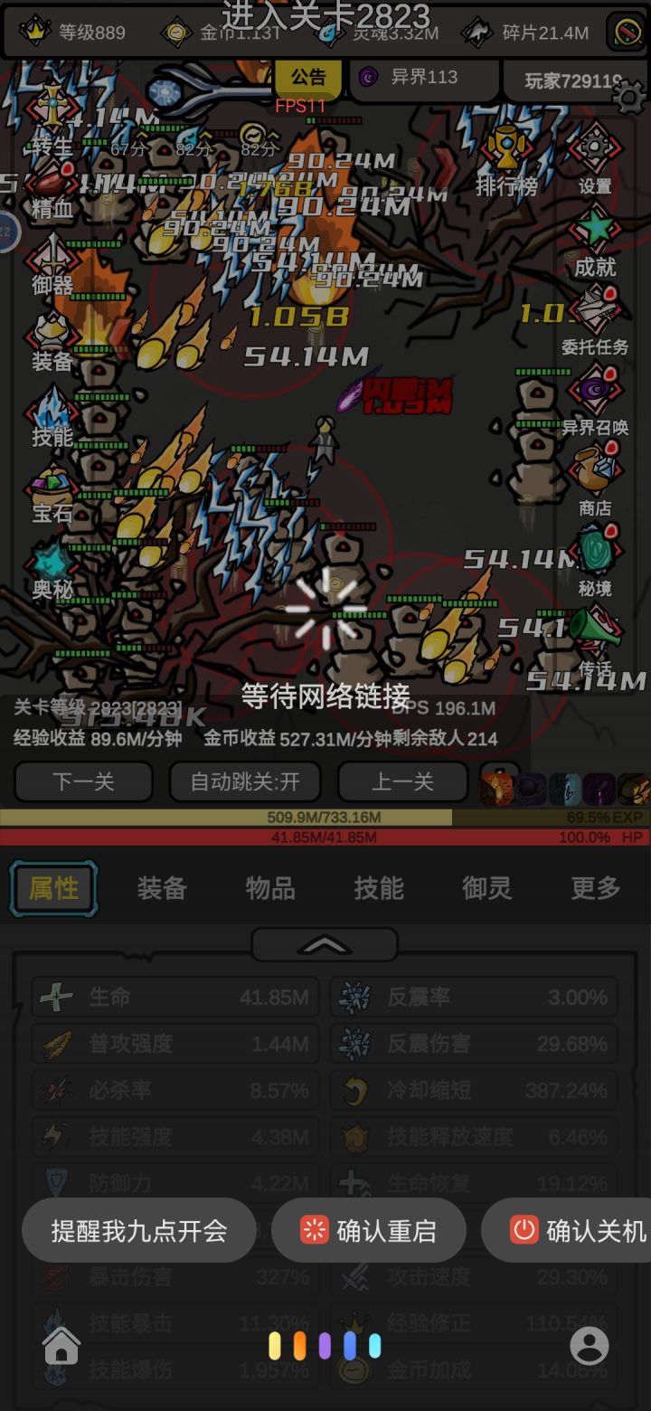 这啥情况。重启都没用。截图
