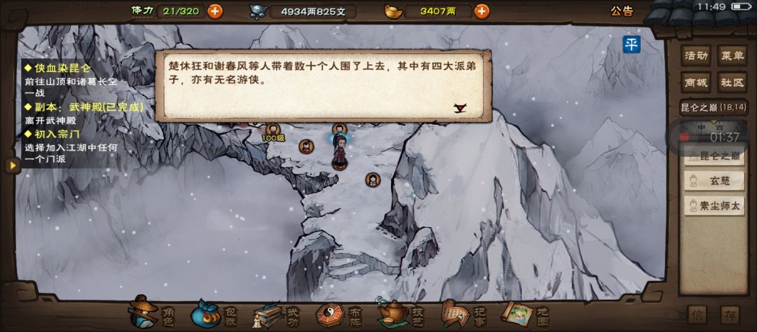散修+初始伙伴,主线斩绝世 3