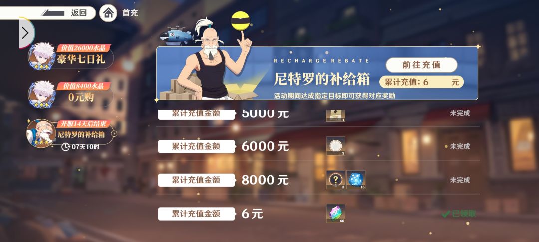 消费6块后我悟了 3