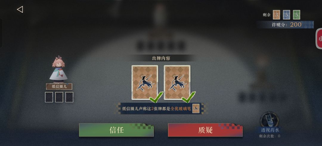你可以信任小纸圈 1