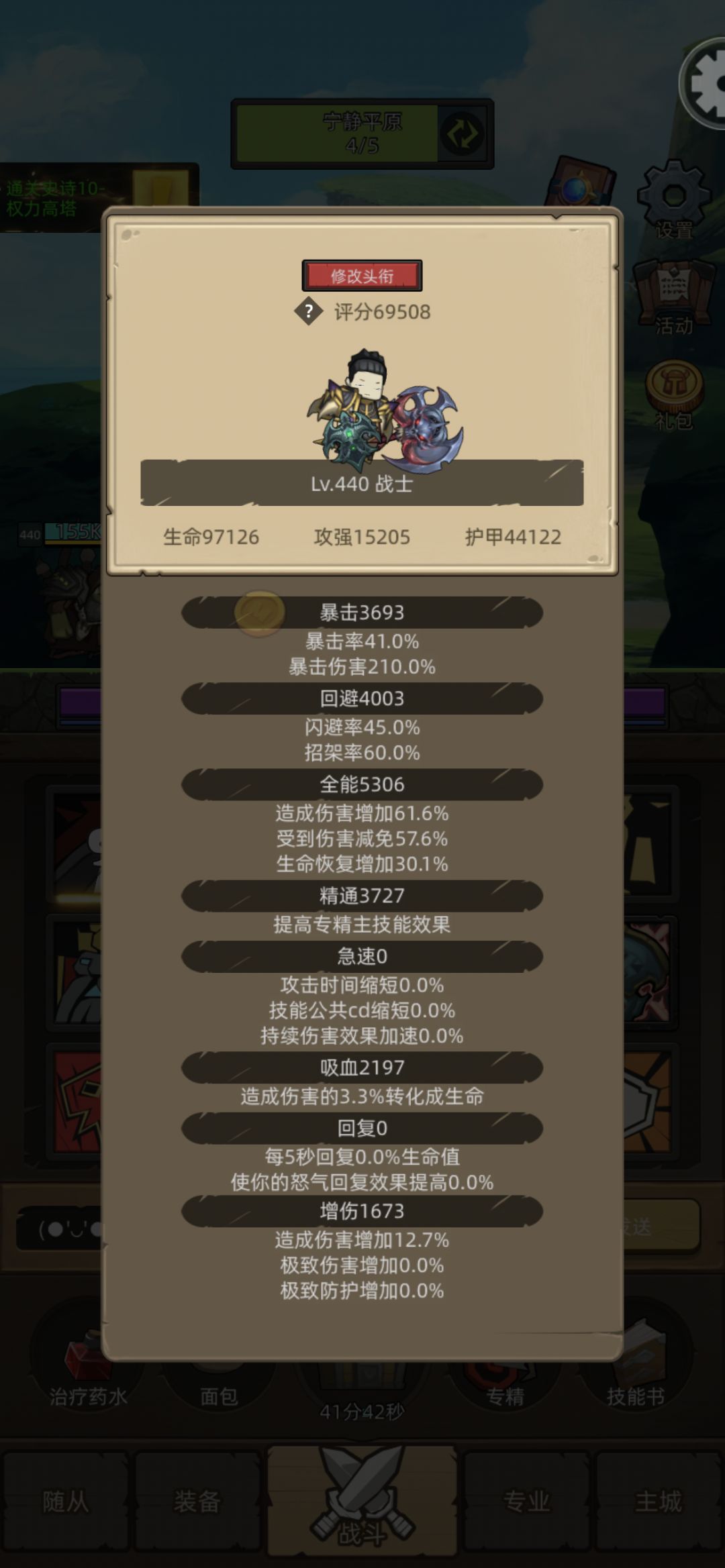 记录我的小防战 1