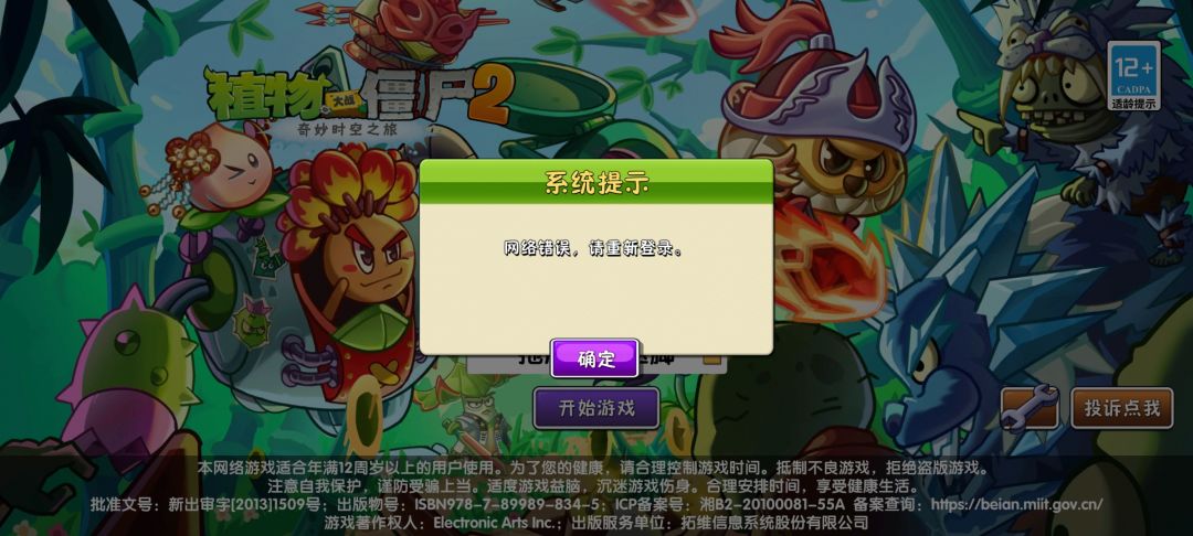 服务器炸了(The server blew up) 1