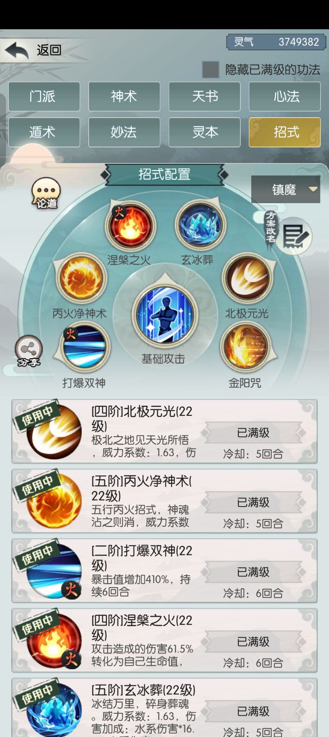 双神通关 3