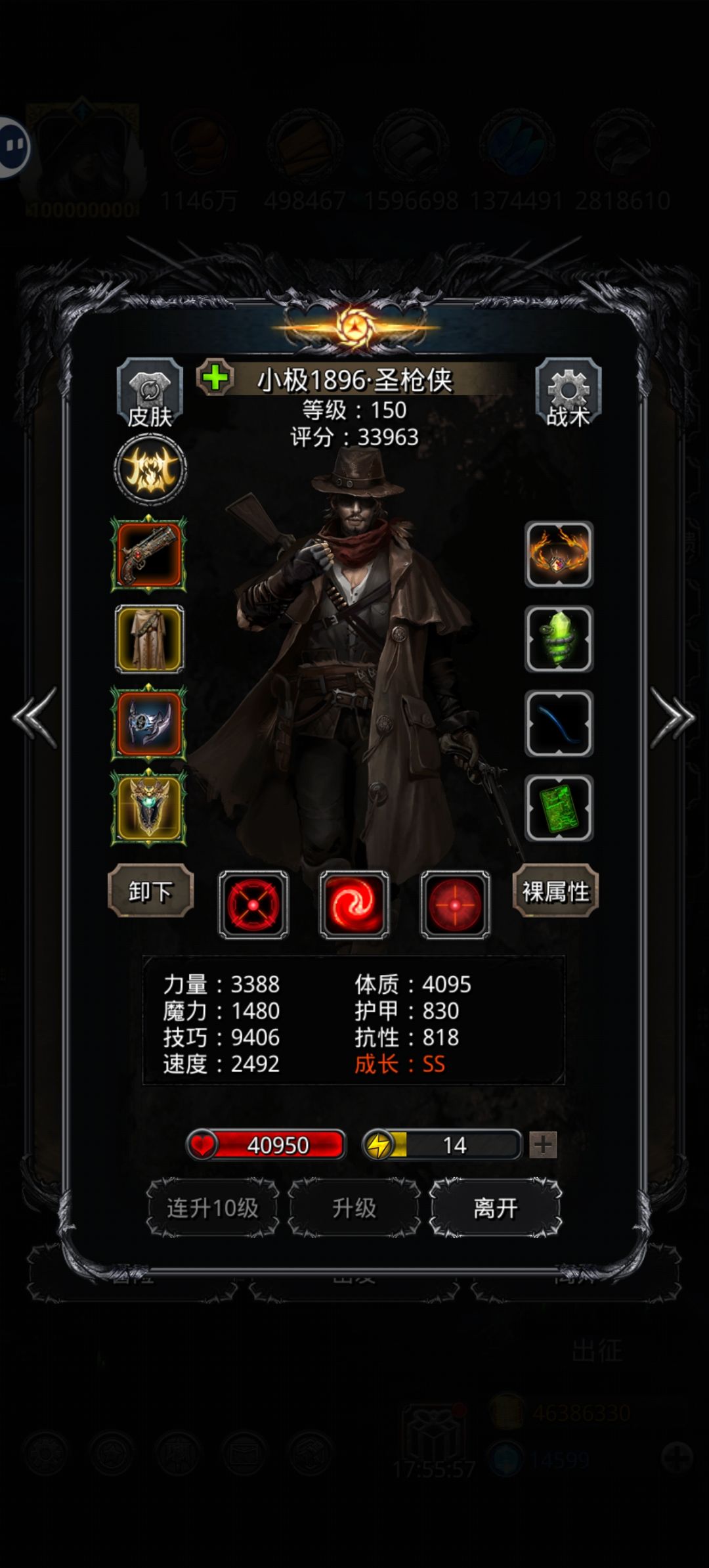 图50肇始之守卫 4