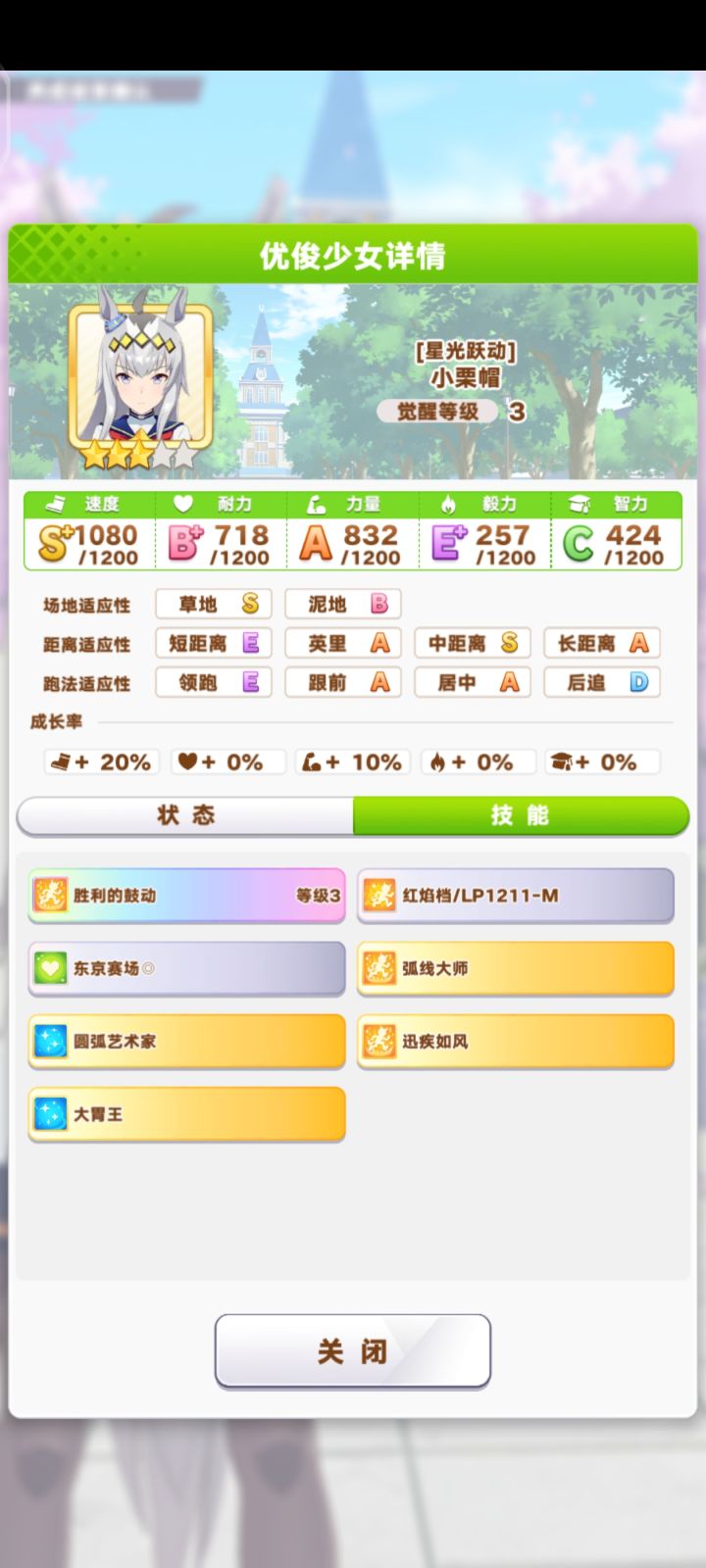这样的小栗金牛杯可以先用吗截图