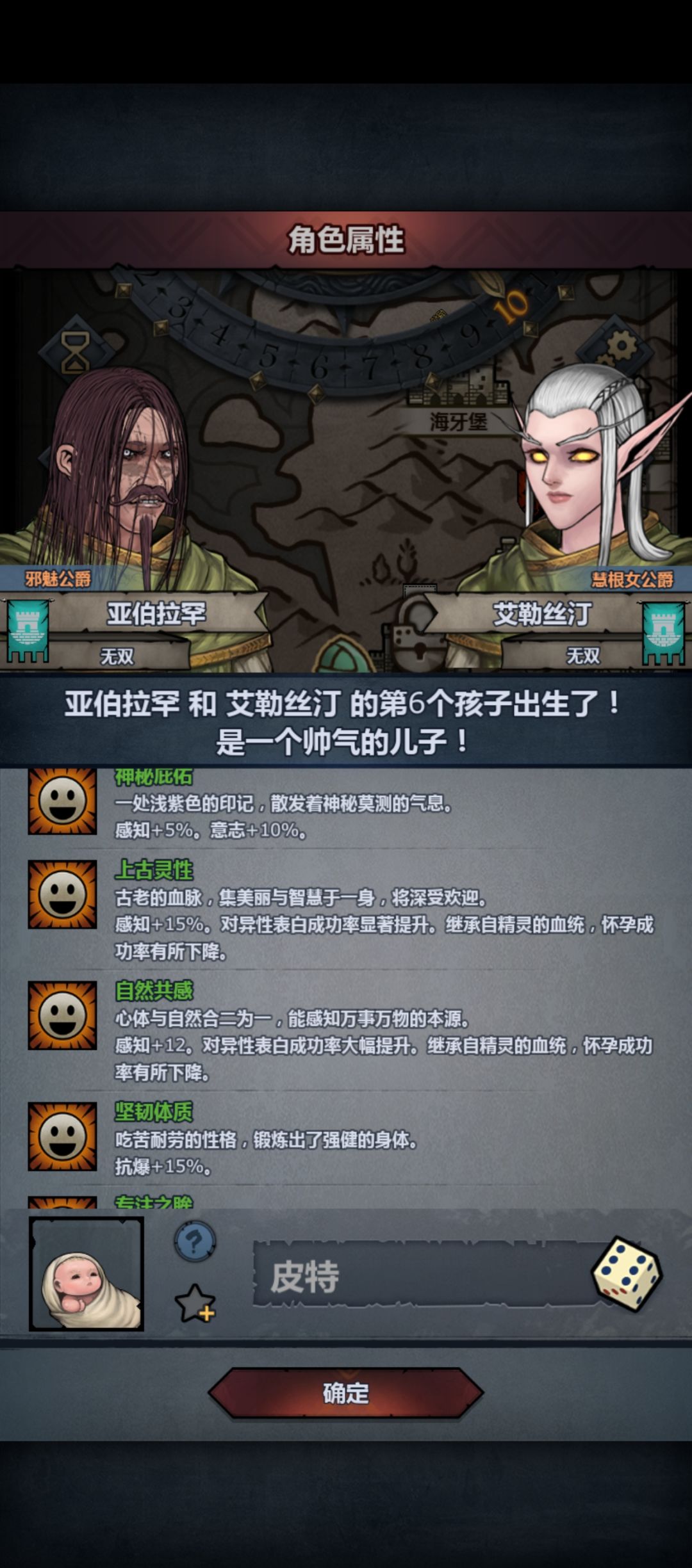 混上自专神一不小心刷过3000年了 1