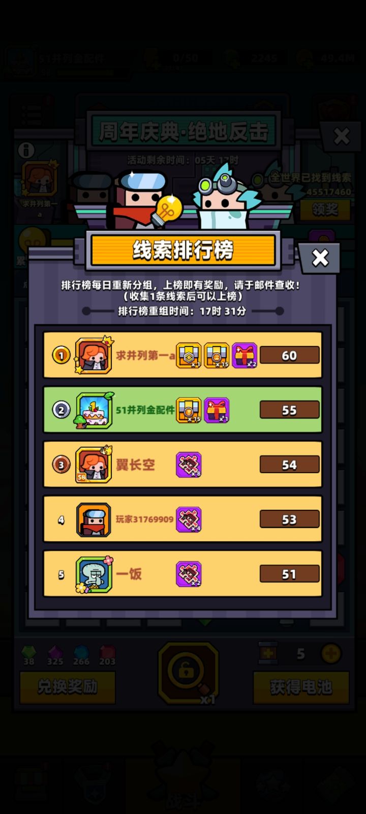 无语截图