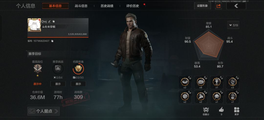我强的可怕 2