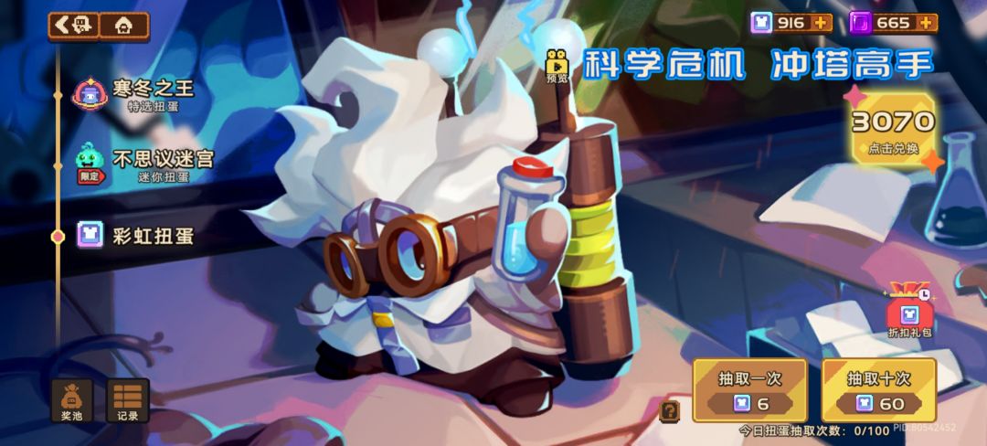 780彩虹币130抽出了新的皮肤 2