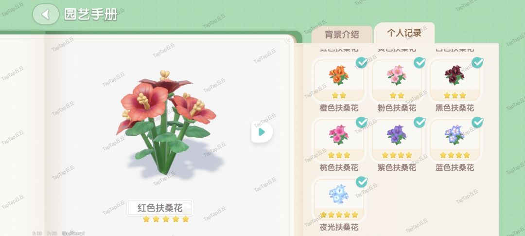 【丘丘】公测首个花卉杂交全图鉴毕业～ 3