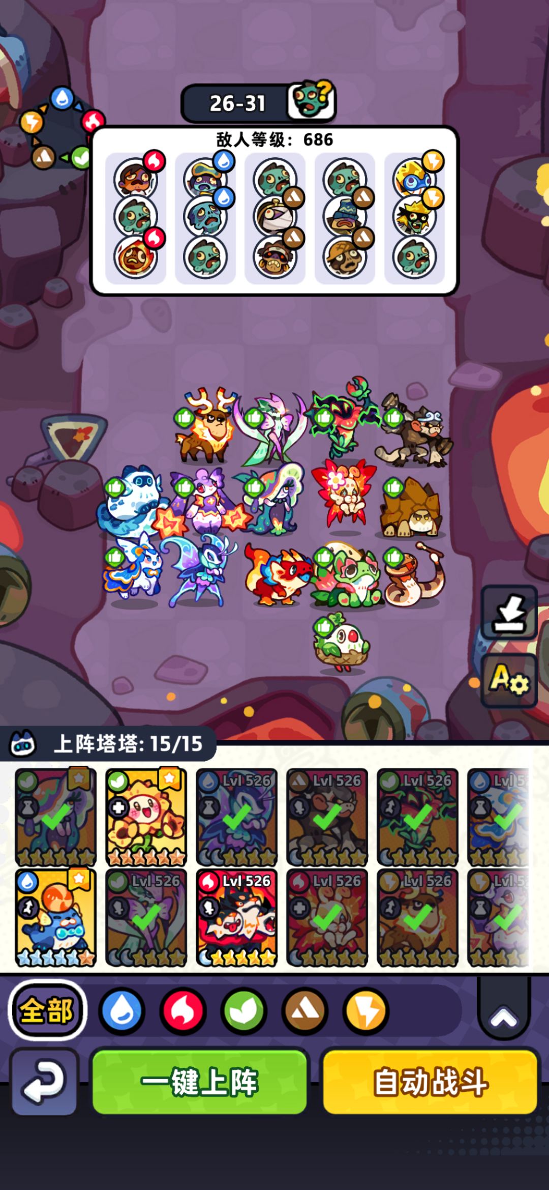 【第26章】低氪推图站位(已完结) 4