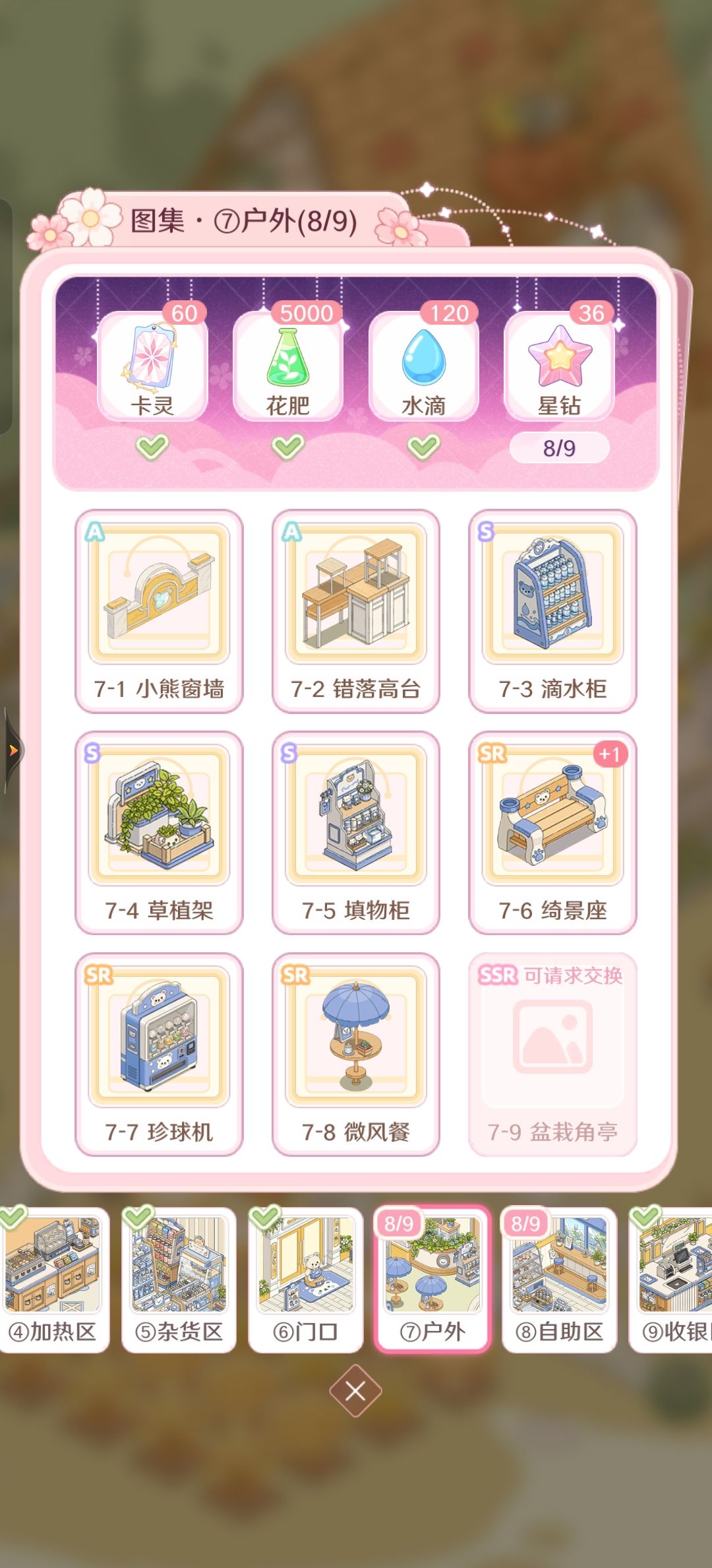 求卡 1