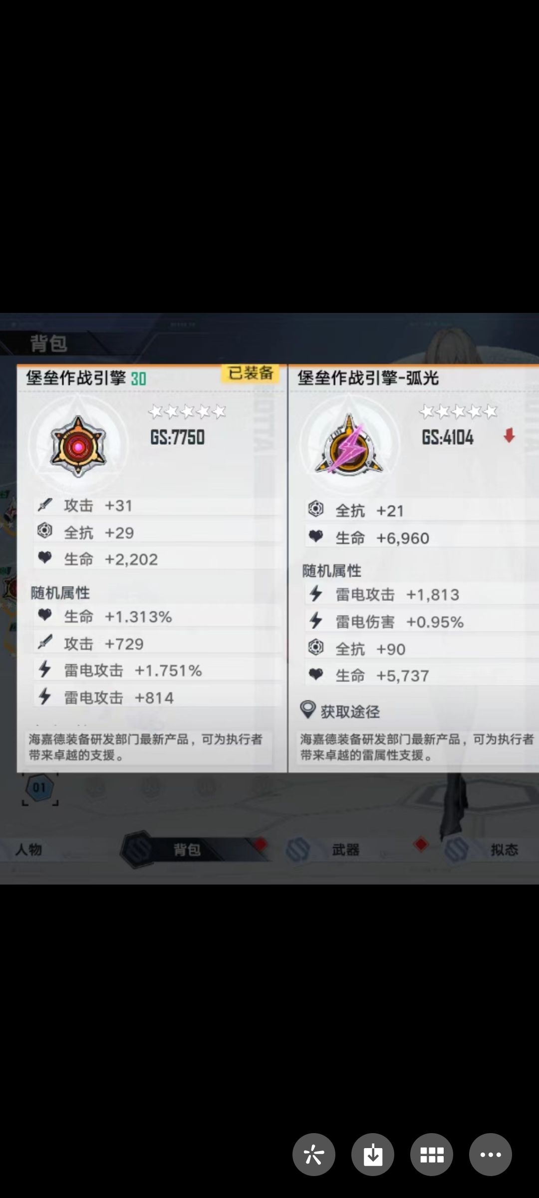 这两个引擎选哪个养好? 1