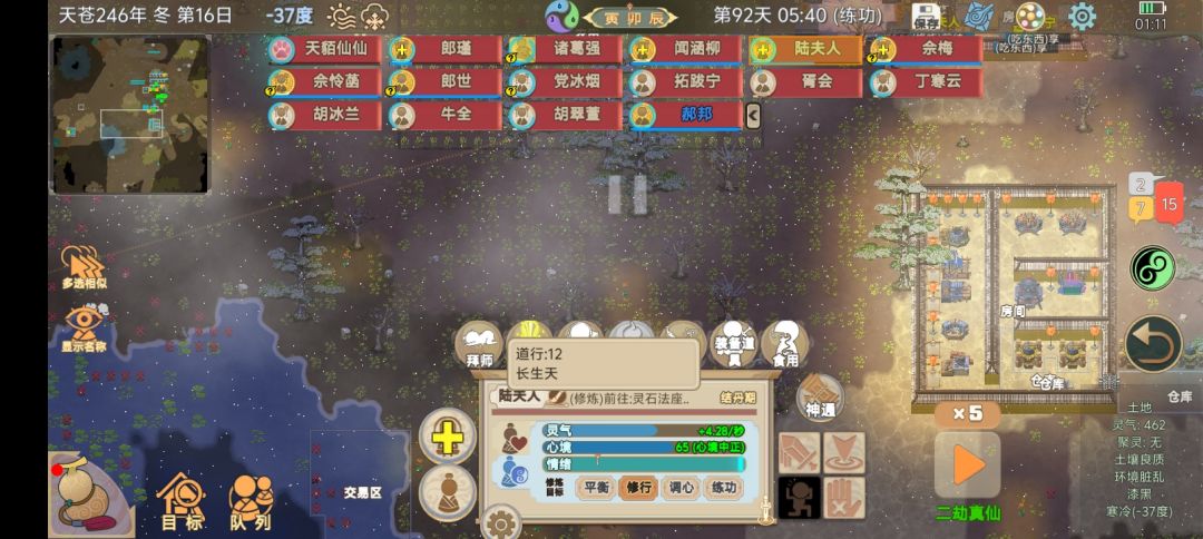 复活后的小人为什么天道异动没了啊 1