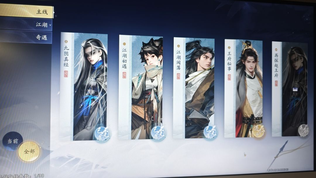 时间线是啥样的 1