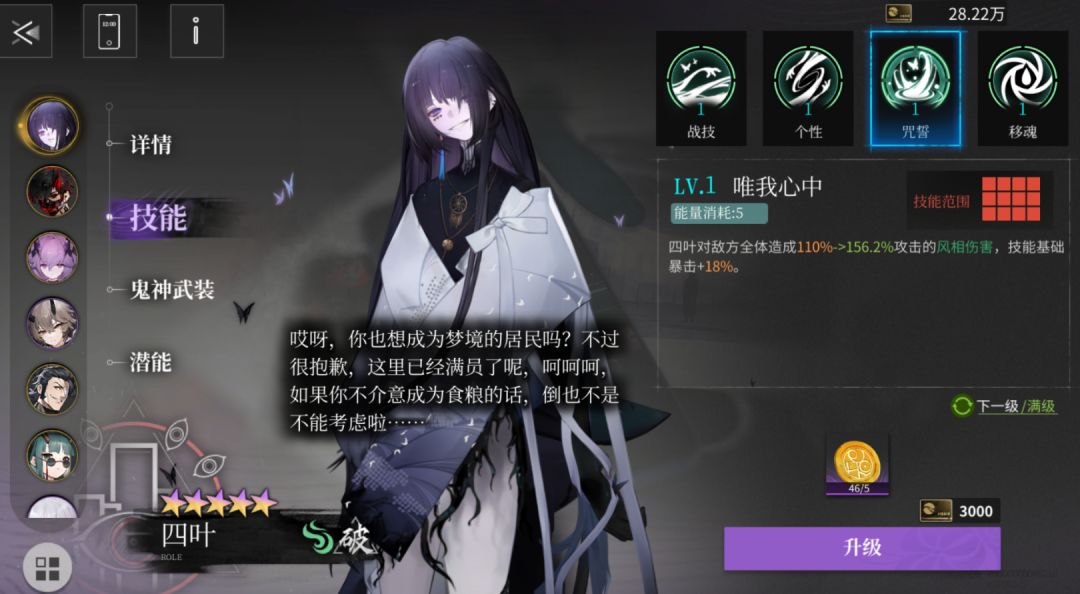 四叶的技能命座只有暴击和爆伤 2