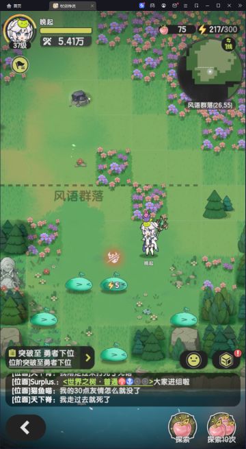 [5.4w法师]森13风语群落（6.2w绿史莱姆）