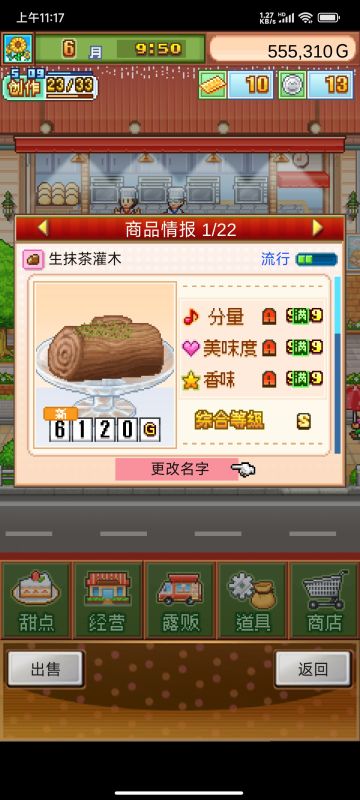 前中期的超强6流行圣诞树蛋糕