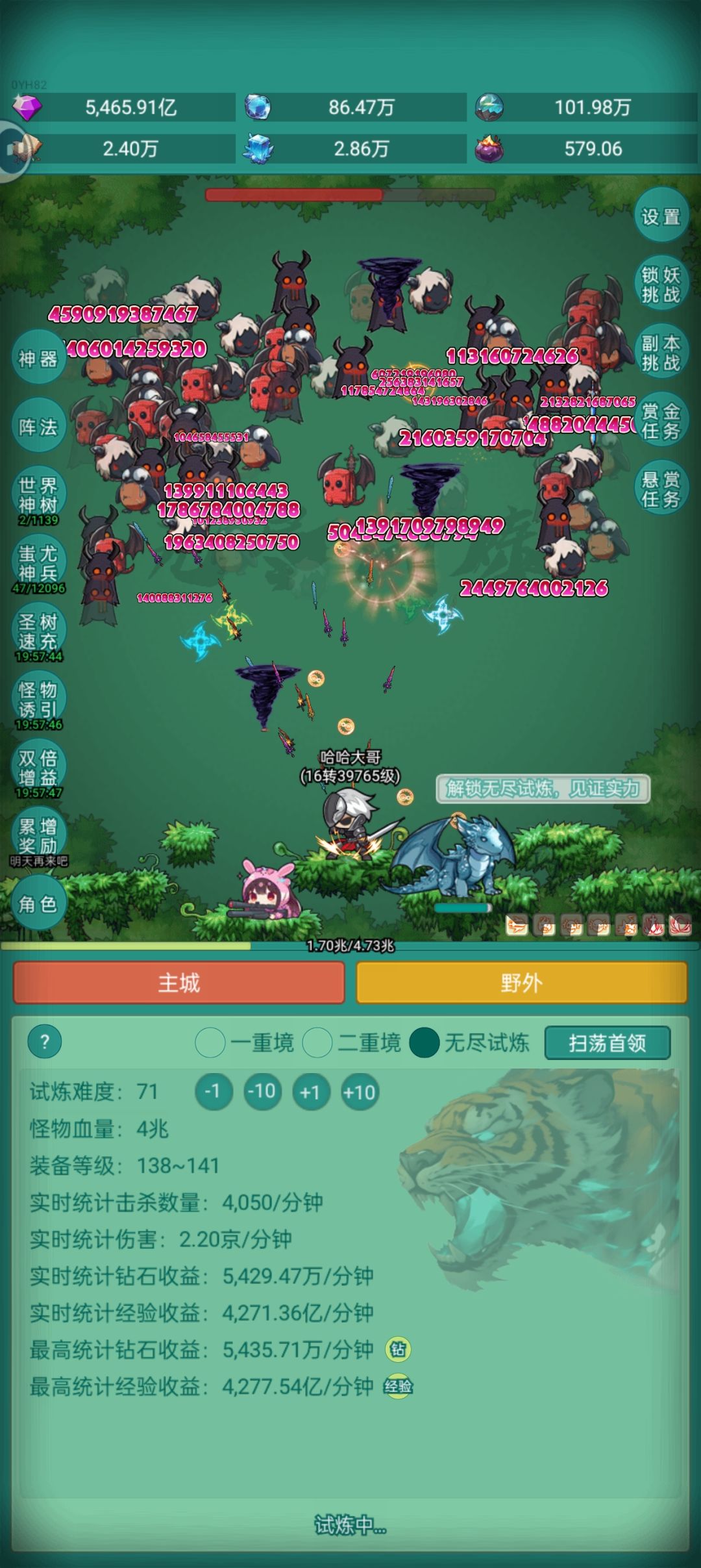 神秘冒险我要皮肤 1
