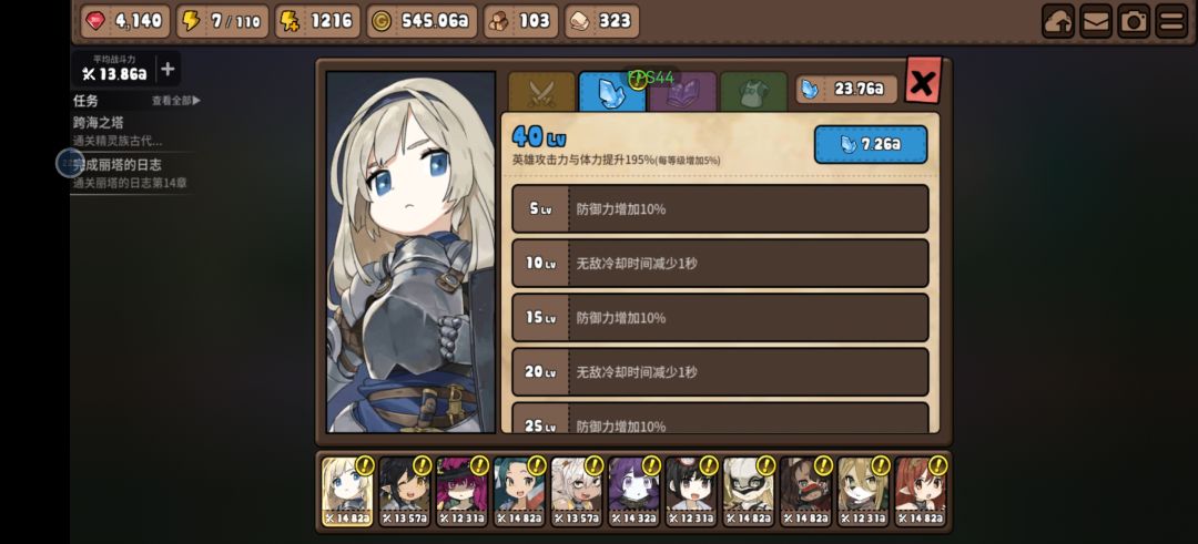 13天,均战13.846a过第一章了。 2