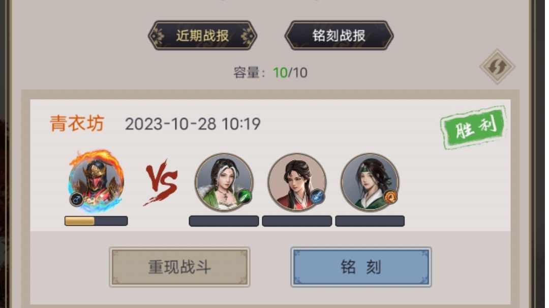 青衣老祖战报截图
