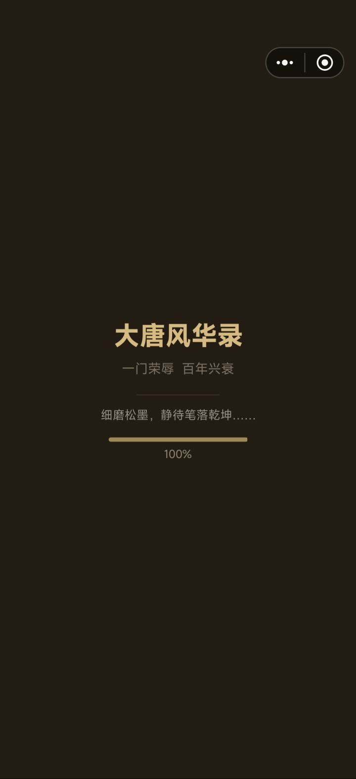一直在读档这里卡,过一会儿界面开始抖截图