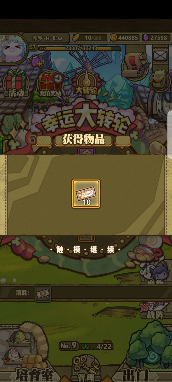 我也有啦截图