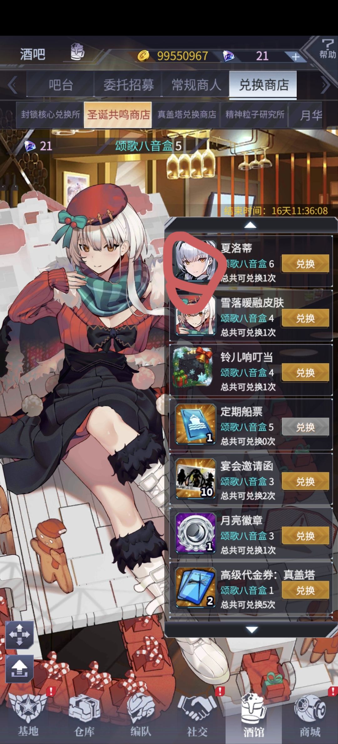 这个机师可以酒馆刷到吗? 1