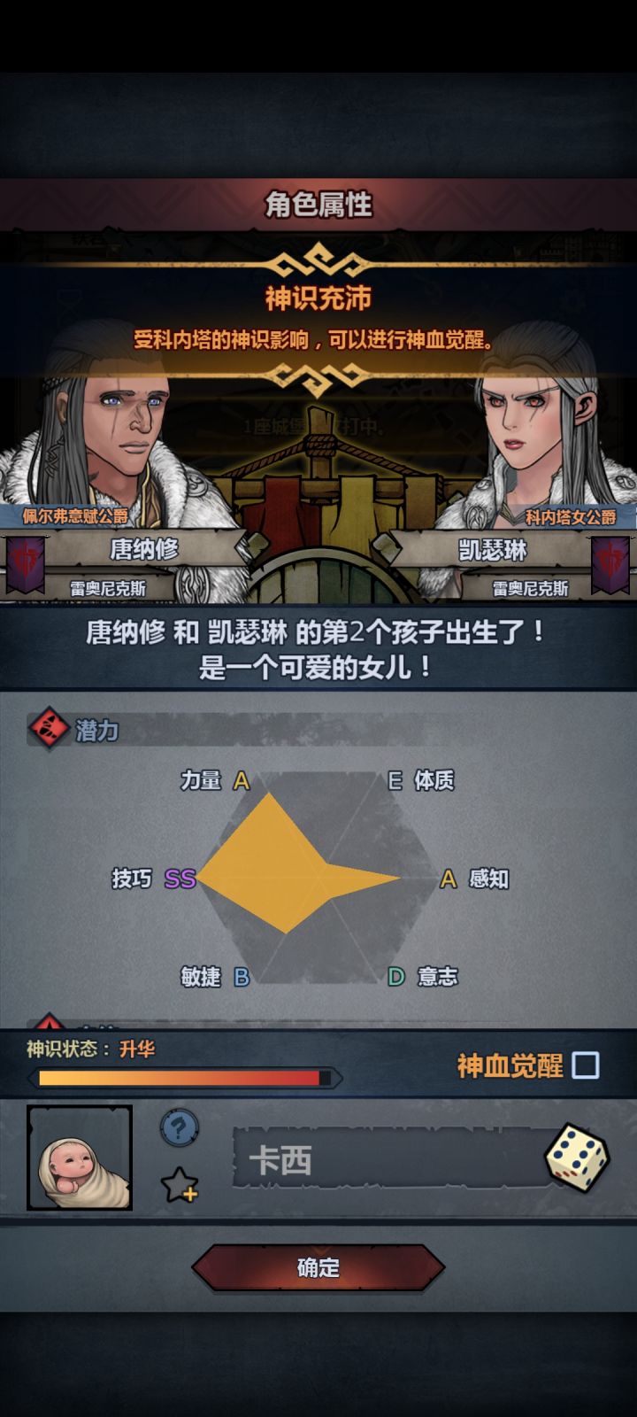 这可以神子吗xdm截图