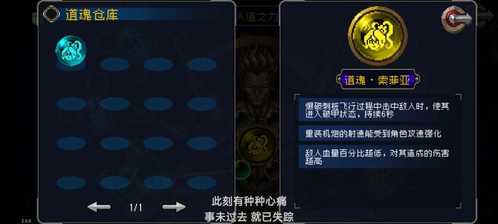 想不到我的索菲亚道魂毕业是黄色的截图
