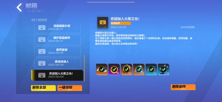 为啥我开局只有10抽呀截图