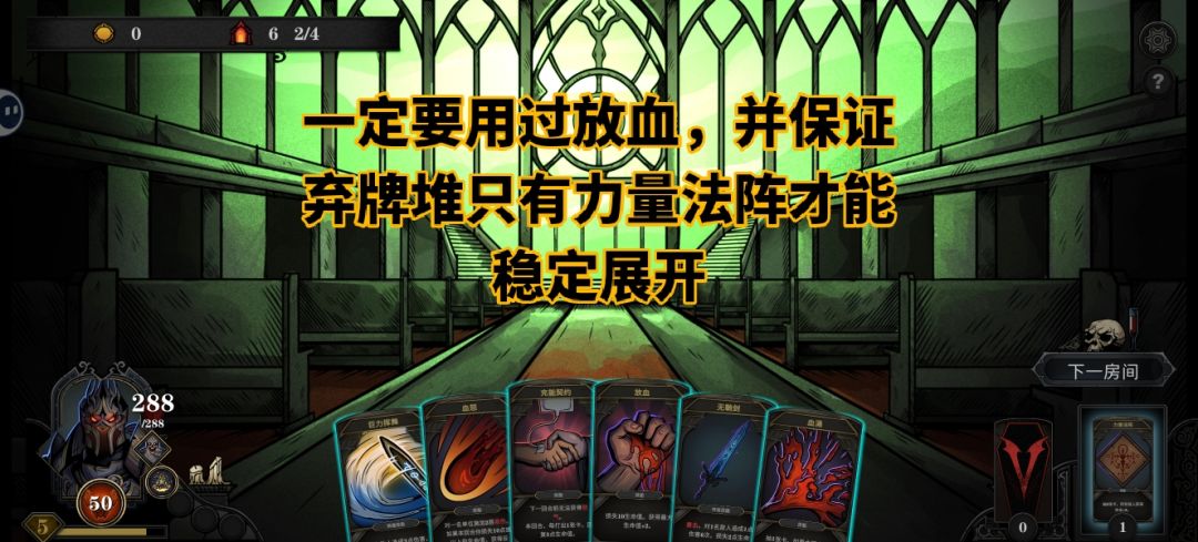 魔堡最后的仪式:死亡骑士无限流攻略 2