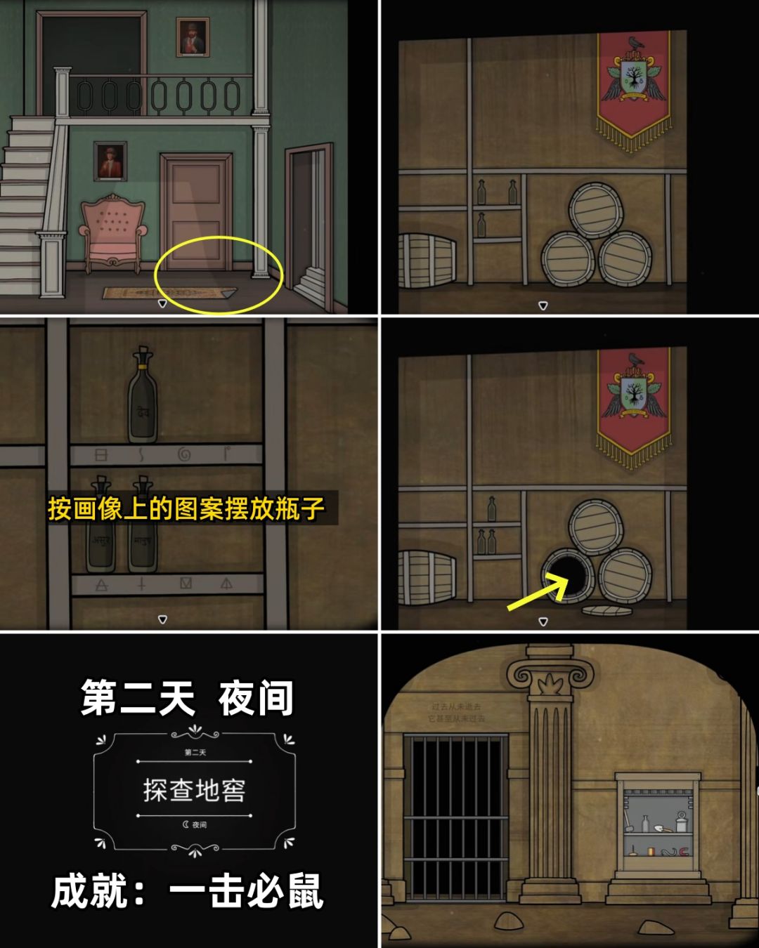 全成就《湖之仆从》第二天傍晚/夜间 全流程 9
