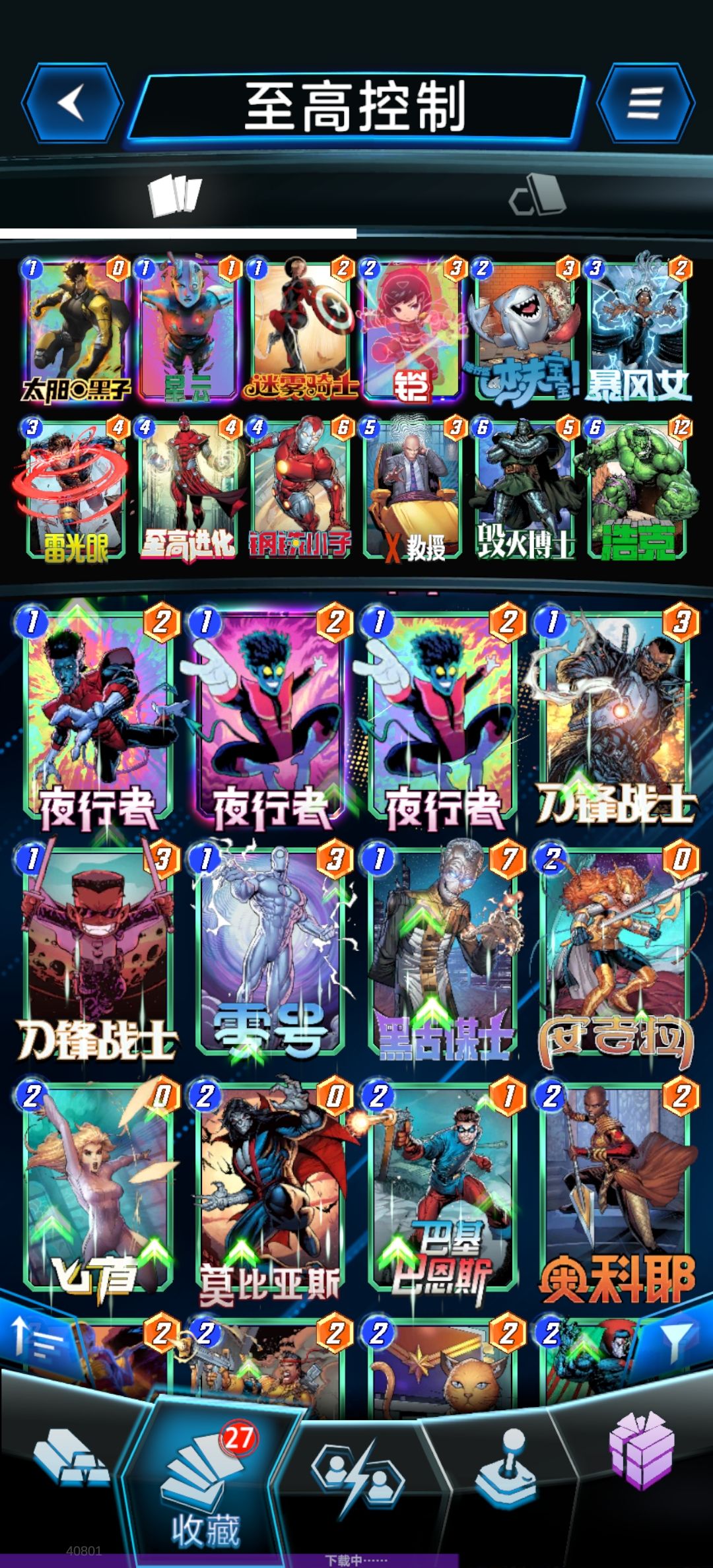 【至高控制】我抄袭的卡组（二）截图