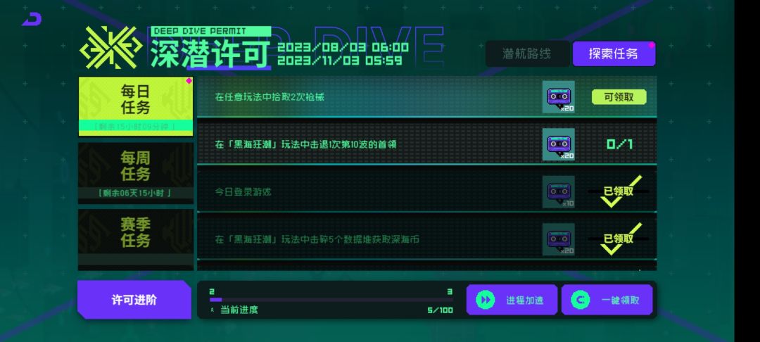这任务是不是有bug啊 1