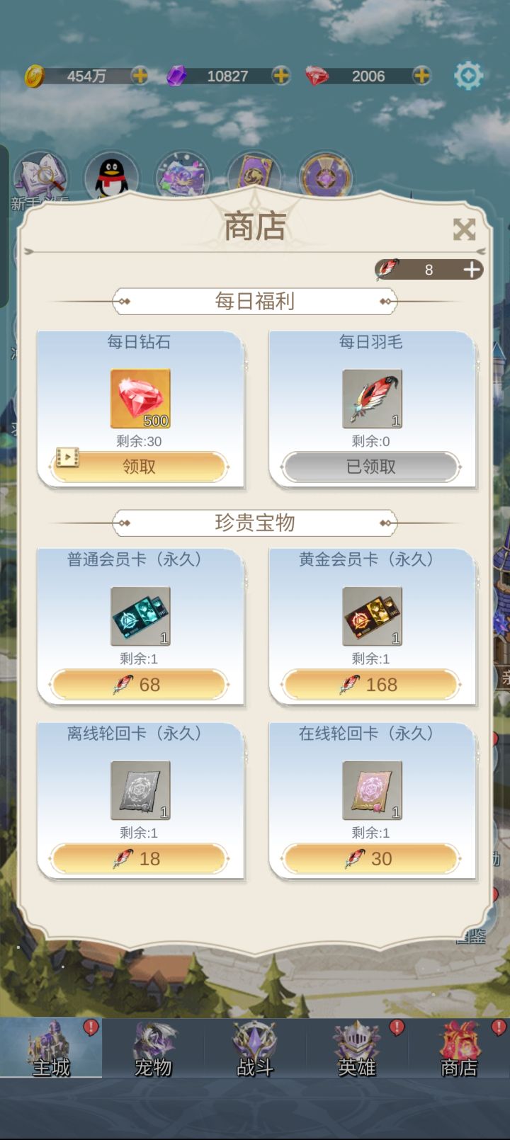 羽毛变少???截图