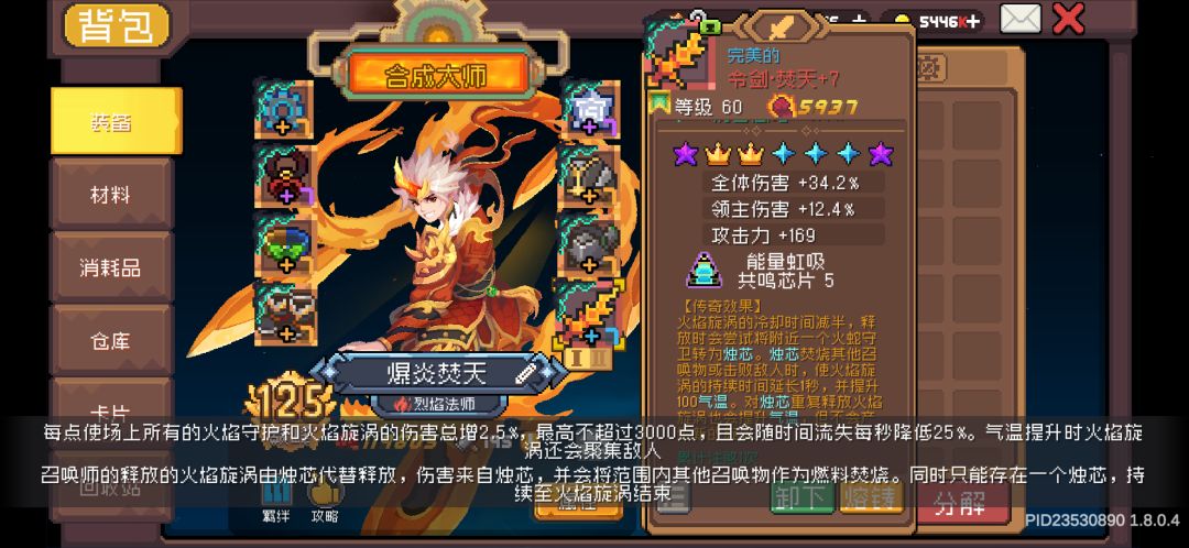 烈焰法师削弱预测 1