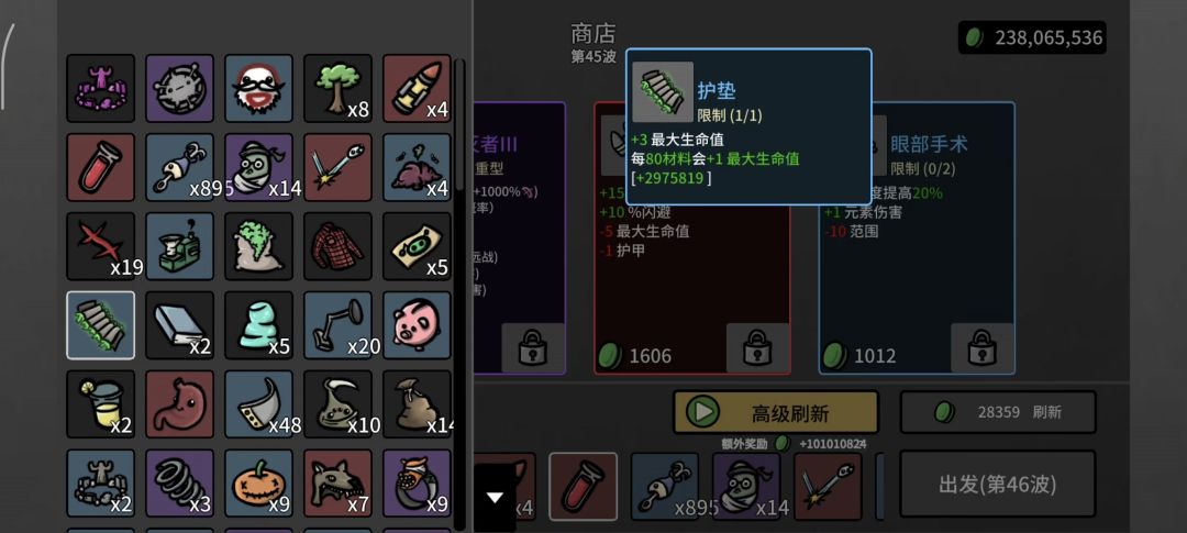 土豆兄弟体验详情 2