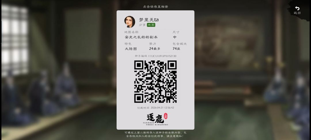 娱乐向的睢阳保卫战（中地图）截图