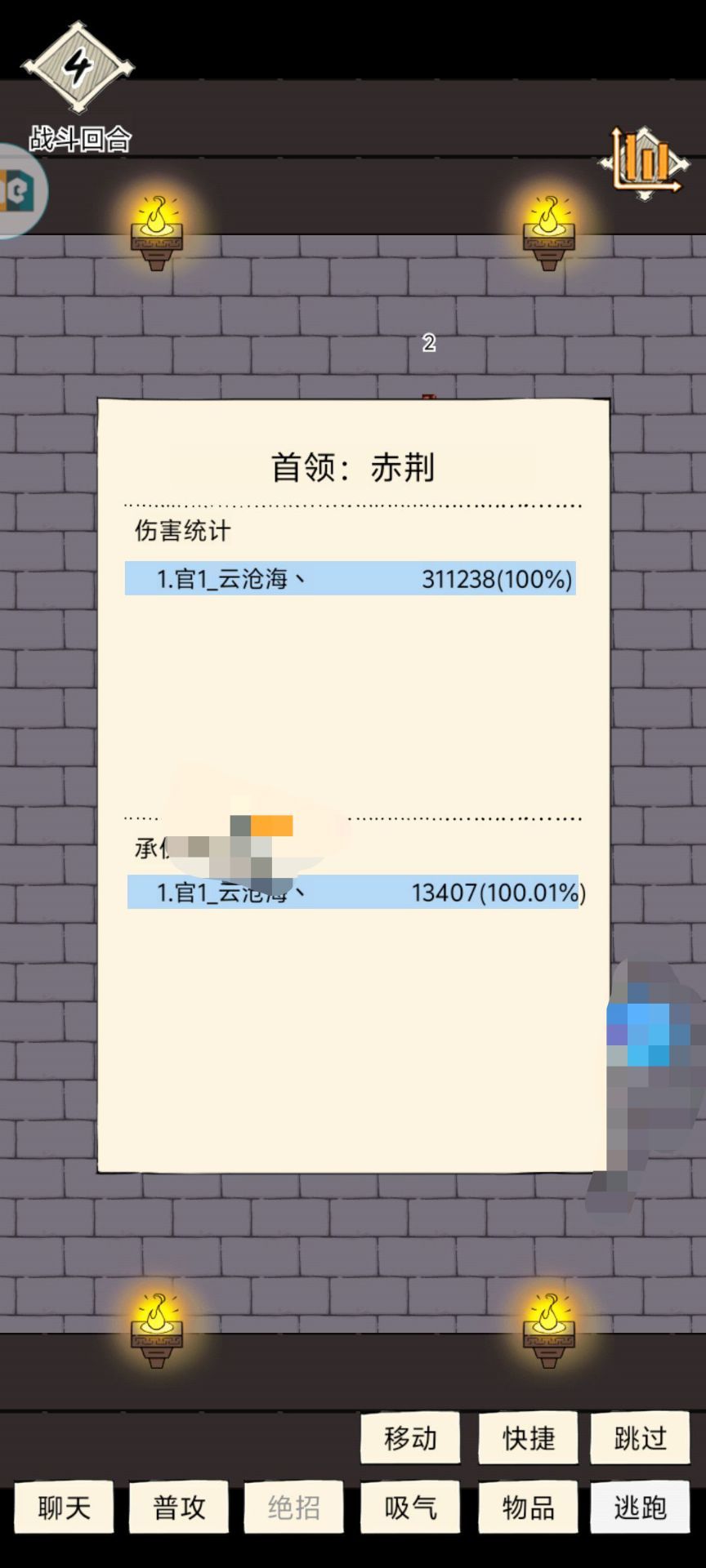 血魔测评截图